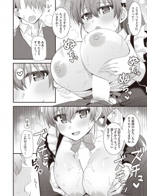 COMIC 阿吽 2023年6月号 [DL版]_475