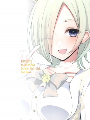 (僕らのラブライブ! 37) [ちくわソフト (氷雨スイ)] グローバルファーム (ラブライブ! 虹ヶ咲学園スクールアイドル同好会)_16