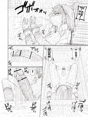 [吉田犬人] どこにでも居るごく普通そうな女子 [中国翻訳]_32