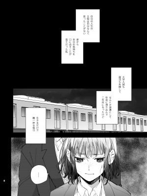 [梅ねぎ大明神 (うめこっぺ)] かわいそうなキミがいちばんカワイイ-共依存な千晶くんとキメセクえっち-_02