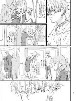 [梅ねぎ大明神 (うめこっぺ)] かわいそうなキミがいちばんカワイイ-共依存な千晶くんとキメセクえっち-_89