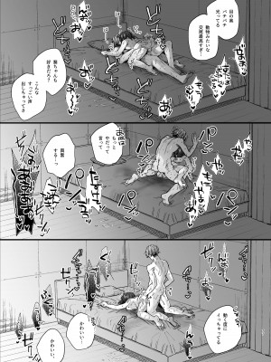 [梅ねぎ大明神 (うめこっぺ)] かわいそうなキミがいちばんカワイイ-共依存な千晶くんとキメセクえっち-_77