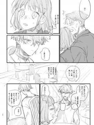 [梅ねぎ大明神 (うめこっぺ)] かわいそうなキミがいちばんカワイイ-共依存な千晶くんとキメセクえっち-_90