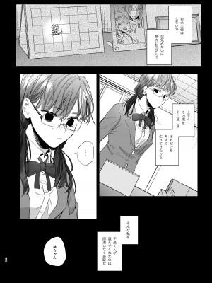 [梅ねぎ大明神 (うめこっぺ)] かわいそうなキミがいちばんカワイイ-共依存な千晶くんとキメセクえっち-_24