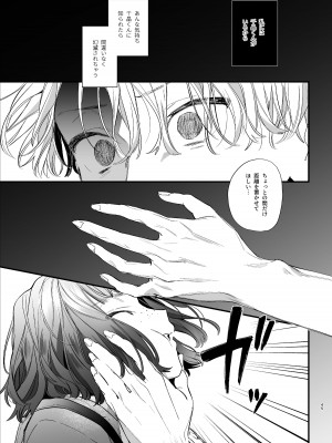 [梅ねぎ大明神 (うめこっぺ)] かわいそうなキミがいちばんカワイイ-共依存な千晶くんとキメセクえっち-_45