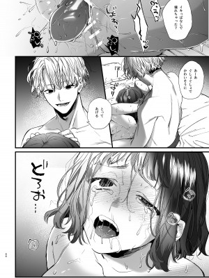 [梅ねぎ大明神 (うめこっぺ)] かわいそうなキミがいちばんカワイイ-共依存な千晶くんとキメセクえっち-_66