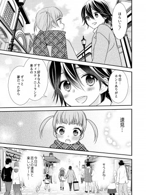 [スイートピー、COCOA BREAK (大島智、大島永遠)] かわいいから襲ってみた 総集編2 [DL版]_11