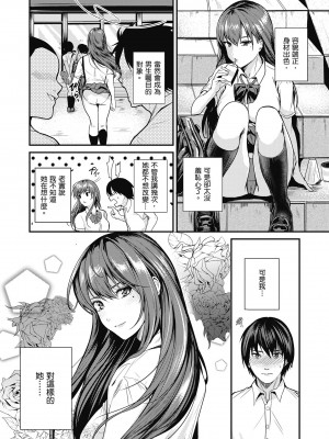 [トロ太郎] 少女ふぉんでゅ｜少女性愛日記 [中国翻訳] [DL版]_174