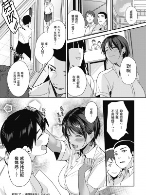 [トロ太郎] 少女ふぉんでゅ｜少女性愛日記 [中国翻訳] [DL版]_110