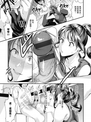 [トロ太郎] 少女ふぉんでゅ｜少女性愛日記 [中国翻訳] [DL版]_117