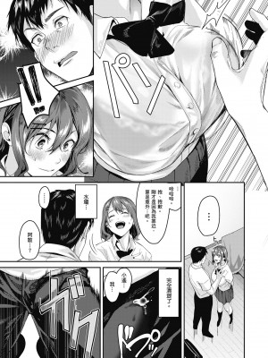 [トロ太郎] 少女ふぉんでゅ｜少女性愛日記 [中国翻訳] [DL版]_039