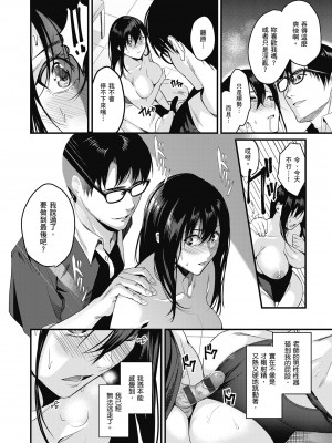 [トロ太郎] 少女ふぉんでゅ｜少女性愛日記 [中国翻訳] [DL版]_164