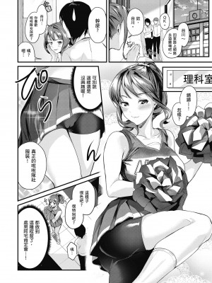 [トロ太郎] 少女ふぉんでゅ｜少女性愛日記 [中国翻訳] [DL版]_114