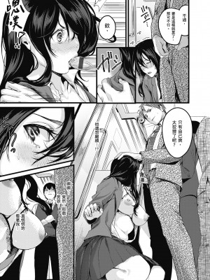 [トロ太郎] 少女ふぉんでゅ｜少女性愛日記 [中国翻訳] [DL版]_141