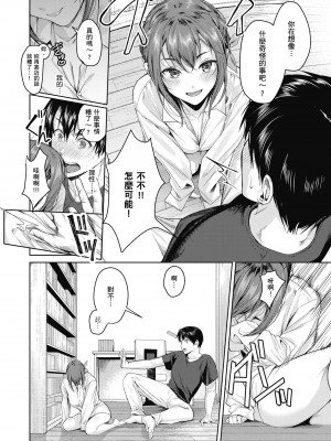 [トロ太郎] 少女ふぉんでゅ｜少女性愛日記 [中国翻訳] [DL版]_010