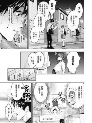 [トロ太郎] 少女ふぉんでゅ｜少女性愛日記 [中国翻訳] [DL版]_007