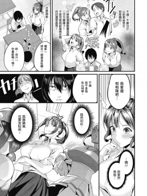 [トロ太郎] 少女ふぉんでゅ｜少女性愛日記 [中国翻訳] [DL版]_113