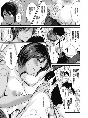 [トロ太郎] 少女ふぉんでゅ｜少女性愛日記 [中国翻訳] [DL版]_101