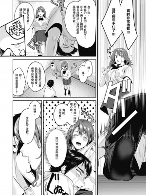 [トロ太郎] 少女ふぉんでゅ｜少女性愛日記 [中国翻訳] [DL版]_040