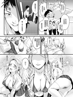 [トロ太郎] 少女ふぉんでゅ｜少女性愛日記 [中国翻訳] [DL版]_074