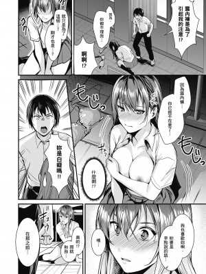 [トロ太郎] 少女ふぉんでゅ｜少女性愛日記 [中国翻訳] [DL版]_182