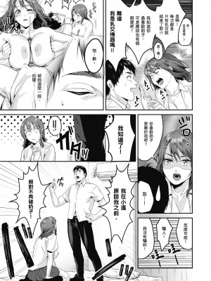 [トロ太郎] 少女ふぉんでゅ｜少女性愛日記 [中国翻訳] [DL版]_031