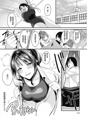 [トロ太郎] 少女ふぉんでゅ｜少女性愛日記 [中国翻訳] [DL版]_130