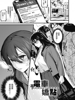 [トロ太郎] 少女ふぉんでゅ｜少女性愛日記 [中国翻訳] [DL版]_131