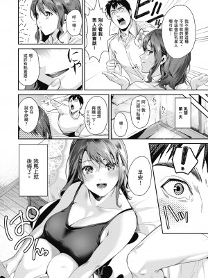 [トロ太郎] 少女ふぉんでゅ｜少女性愛日記 [中国翻訳] [DL版]_032