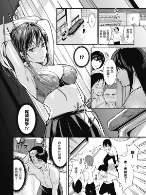 [トロ太郎] 少女ふぉんでゅ｜少女性愛日記 [中国翻訳] [DL版]_176