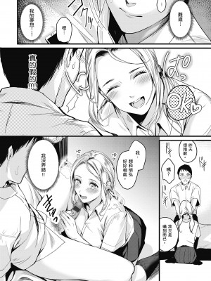 [トロ太郎] 少女ふぉんでゅ｜少女性愛日記 [中国翻訳] [DL版]_076