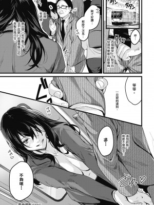 [トロ太郎] 少女ふぉんでゅ｜少女性愛日記 [中国翻訳] [DL版]_152