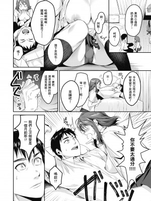 [トロ太郎] 少女ふぉんでゅ｜少女性愛日記 [中国翻訳] [DL版]_030