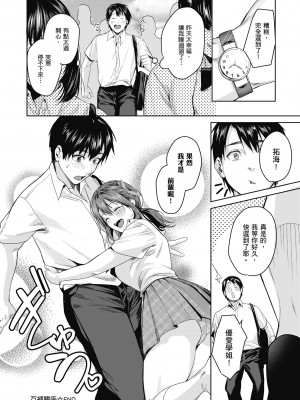 [トロ太郎] 少女ふぉんでゅ｜少女性愛日記 [中国翻訳] [DL版]_028