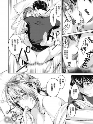 [トロ太郎] 少女ふぉんでゅ｜少女性愛日記 [中国翻訳] [DL版]_024