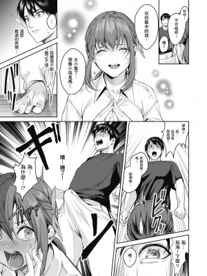 [トロ太郎] 少女ふぉんでゅ｜少女性愛日記 [中国翻訳] [DL版]_011