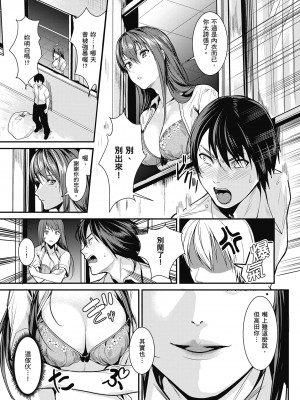 [トロ太郎] 少女ふぉんでゅ｜少女性愛日記 [中国翻訳] [DL版]_177