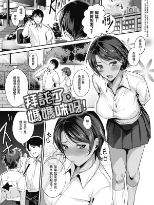 [トロ太郎] 少女ふぉんでゅ｜少女性愛日記 [中国翻訳] [DL版]_091