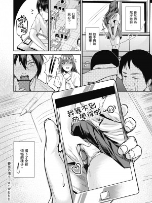 [トロ太郎] 少女ふぉんでゅ｜少女性愛日記 [中国翻訳] [DL版]_194