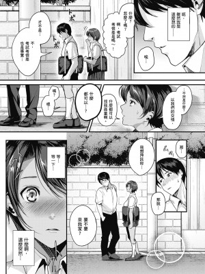 [トロ太郎] 少女ふぉんでゅ｜少女性愛日記 [中国翻訳] [DL版]_093