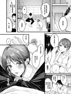 [トロ太郎] 少女ふぉんでゅ｜少女性愛日記 [中国翻訳] [DL版]_056