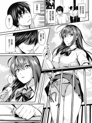 [トロ太郎] 少女ふぉんでゅ｜少女性愛日記 [中国翻訳] [DL版]_175