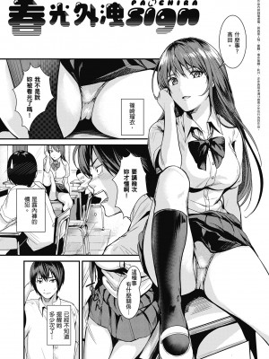 [トロ太郎] 少女ふぉんでゅ｜少女性愛日記 [中国翻訳] [DL版]_173