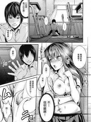 [トロ太郎] 少女ふぉんでゅ｜少女性愛日記 [中国翻訳] [DL版]_179