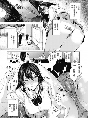 [トロ太郎] 少女ふぉんでゅ｜少女性愛日記 [中国翻訳] [DL版]_159