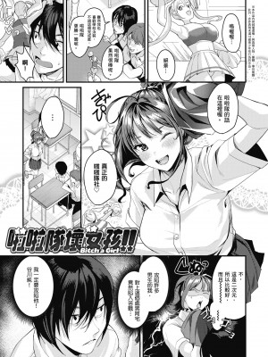 [トロ太郎] 少女ふぉんでゅ｜少女性愛日記 [中国翻訳] [DL版]_111