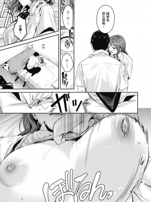 [トロ太郎] 少女ふぉんでゅ｜少女性愛日記 [中国翻訳] [DL版]_041