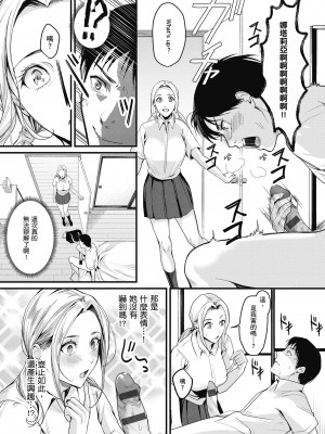 [トロ太郎] 少女ふぉんでゅ｜少女性愛日記 [中国翻訳] [DL版]_075