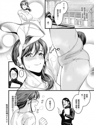 [トロ太郎] 少女ふぉんでゅ｜少女性愛日記 [中国翻訳] [DL版]_070