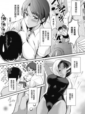 [トロ太郎] 少女ふぉんでゅ｜少女性愛日記 [中国翻訳] [DL版]_092